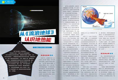 科學(xué)24小時 現(xiàn)代自然科學(xué)研究的時間維度與跨學(xué)科協(xié)同
