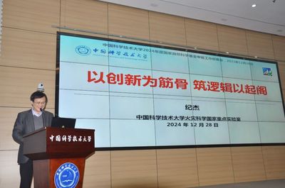 我校召開2024年度國家自然科學(xué)基金申報工作部署會