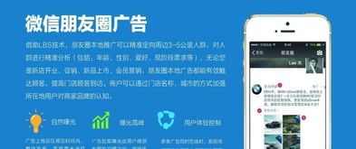 微信朋友圈廣告 高效觸達(dá)目標(biāo)受眾的營(yíng)銷利器