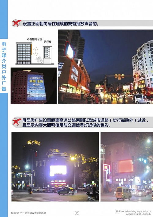 成都市發(fā)布戶外廣告招牌設(shè)置負(fù)面清單，行業(yè)規(guī)范發(fā)展迎來關(guān)鍵拐點(diǎn)