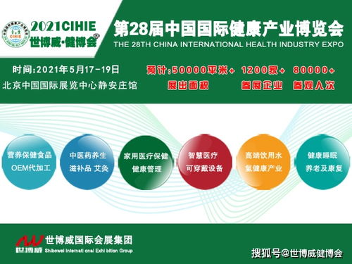 鄭州萱草集盛裝亮相2021年第28屆中國國際健康產(chǎn)業(yè)博覽會，引領(lǐng)健康新風尚