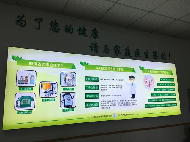 紹興首個家庭醫(yī)生工作室成立 居民盡享“私人定制”健康服務