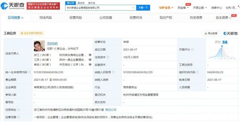杭州微念戰(zhàn)略調(diào)整 退出多家公司股東行列，杭州新壹接棒開(kāi)啟管理新篇章